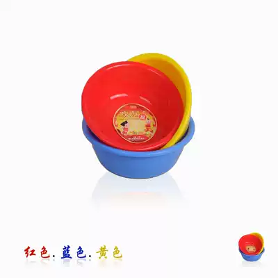 Adult thickened plastic washbasin Household washbasin Laundry basin Baby washbasin laundry basin Plastic basin
