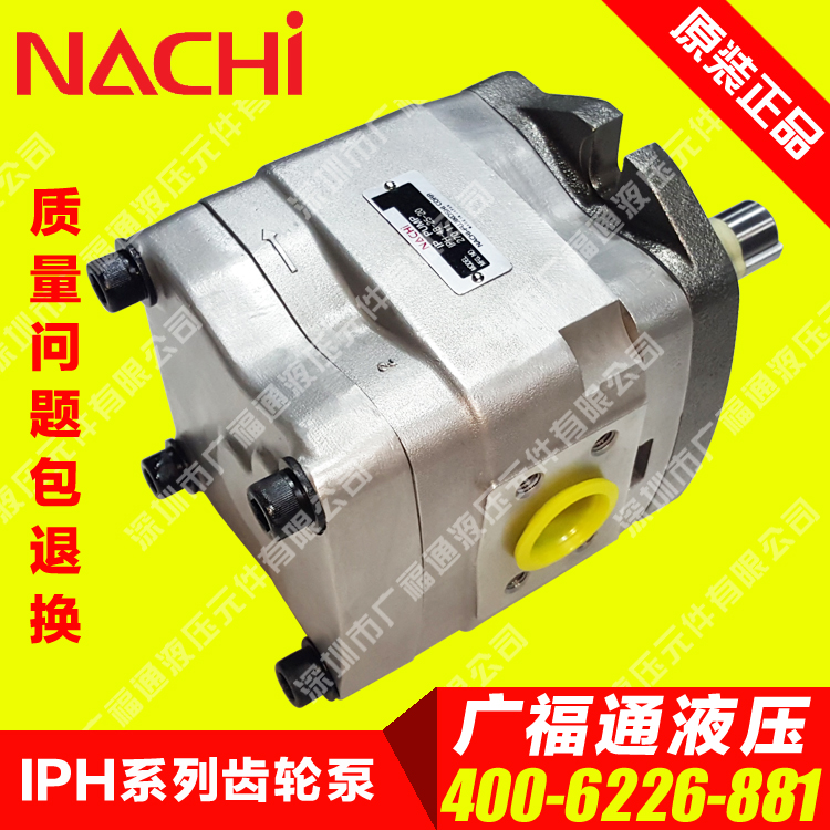 Japan NACHI gear pump IPH-35A-10-50-EB-L-11 hydraulic 60 punching machine electric oil pump