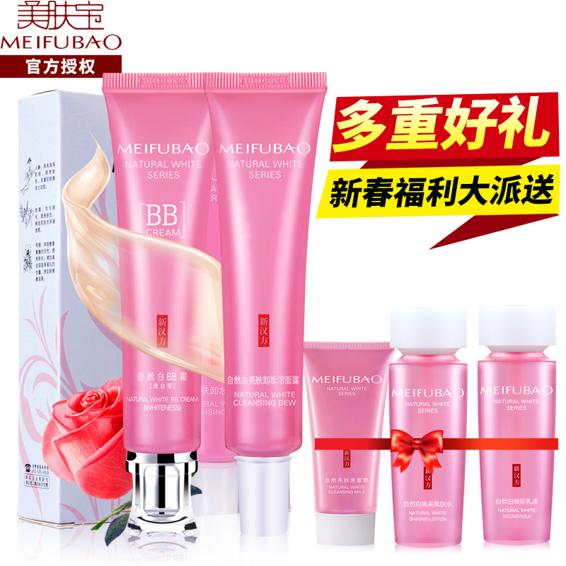 美肤宝bb霜透白型裸装bb美白补水保湿遮瑕BB霜防水不脱妆bb霜