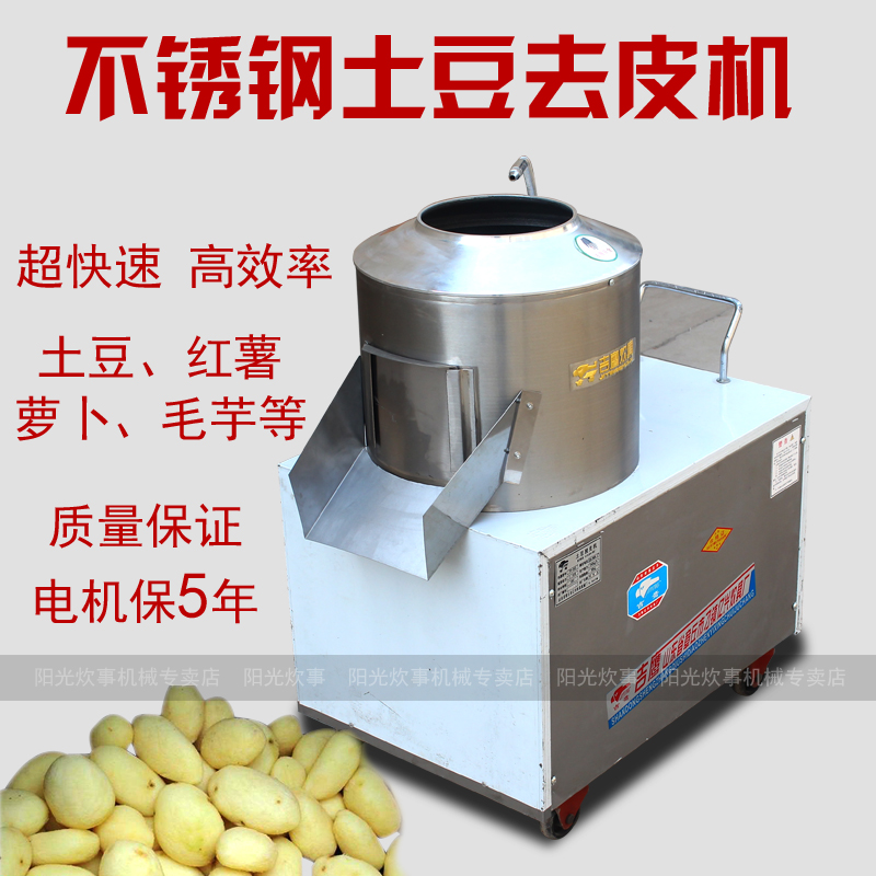 Jiying big effect automatic commercial potato peeling machine taro peeling machine sweet potato peeling machine potato peeling machine