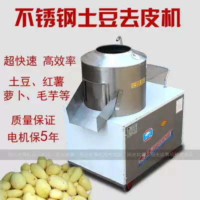 Jiying high-efficiency automatic commercial potato peeler Taro peeler Sweet potato peeler Potato peeler