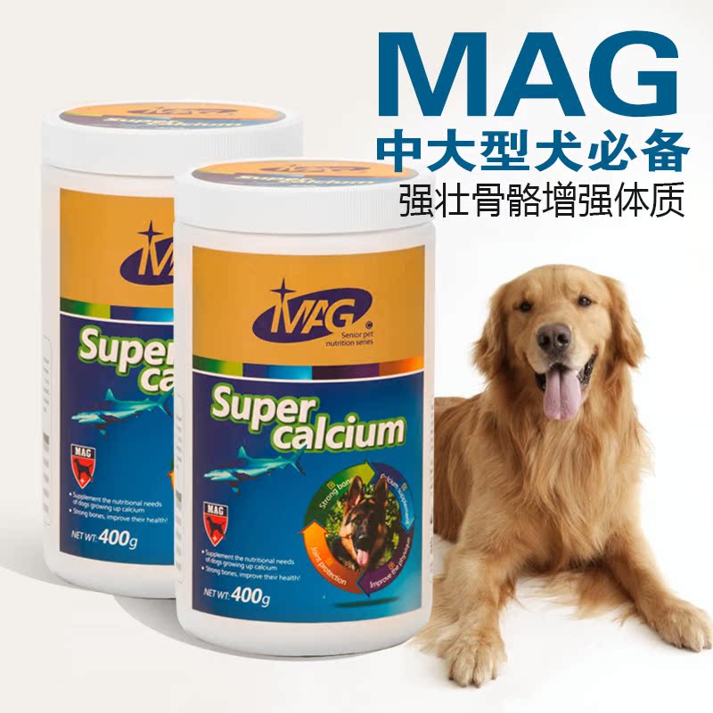 英国MAG超能钙鲨鱼软骨粉宠物狗狗金毛钙片钙粉幼犬成犬健骨补钙