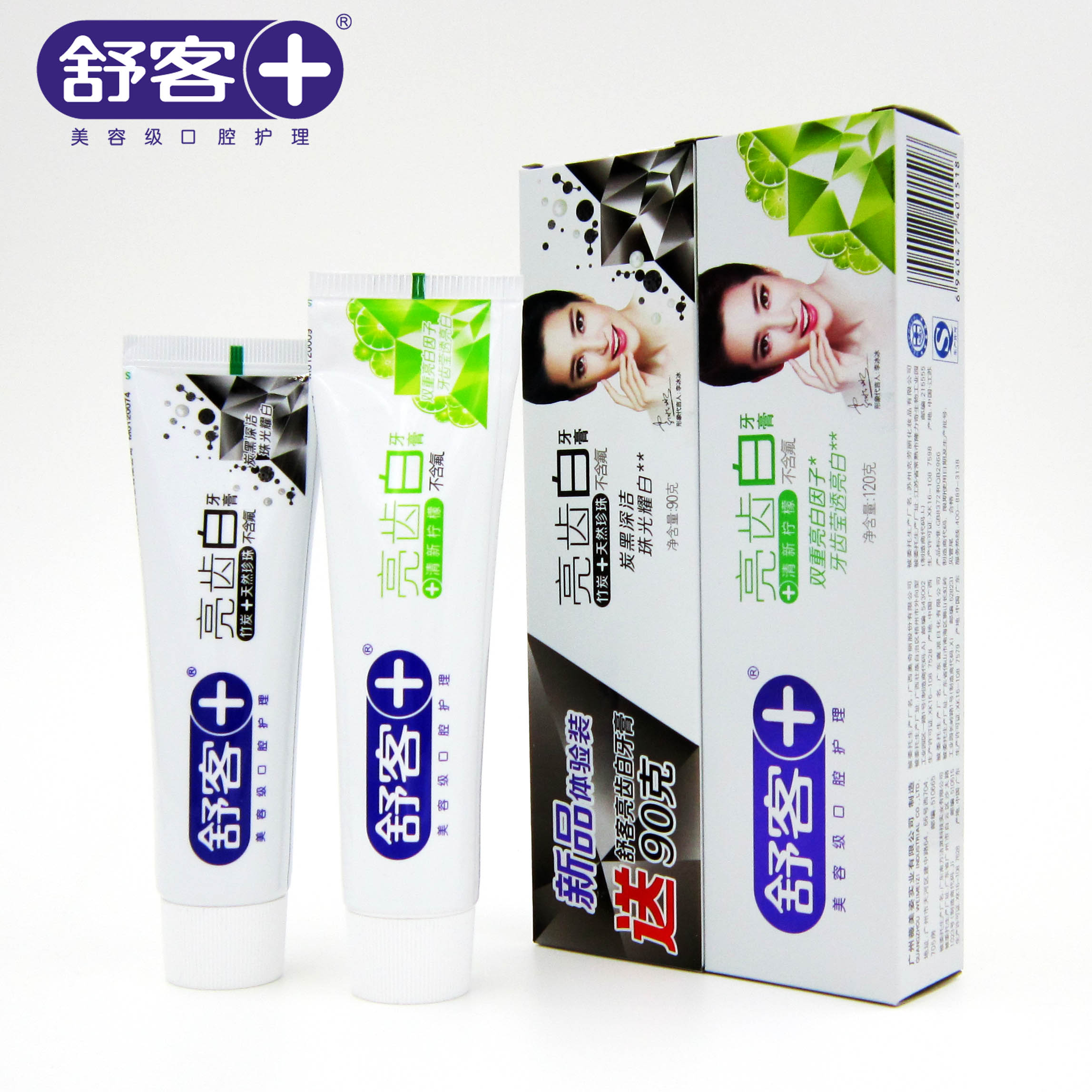 舒客亮齿白牙膏共210g 清新柠檬送竹炭天然珍珠牙膏 舒克美白牙齿