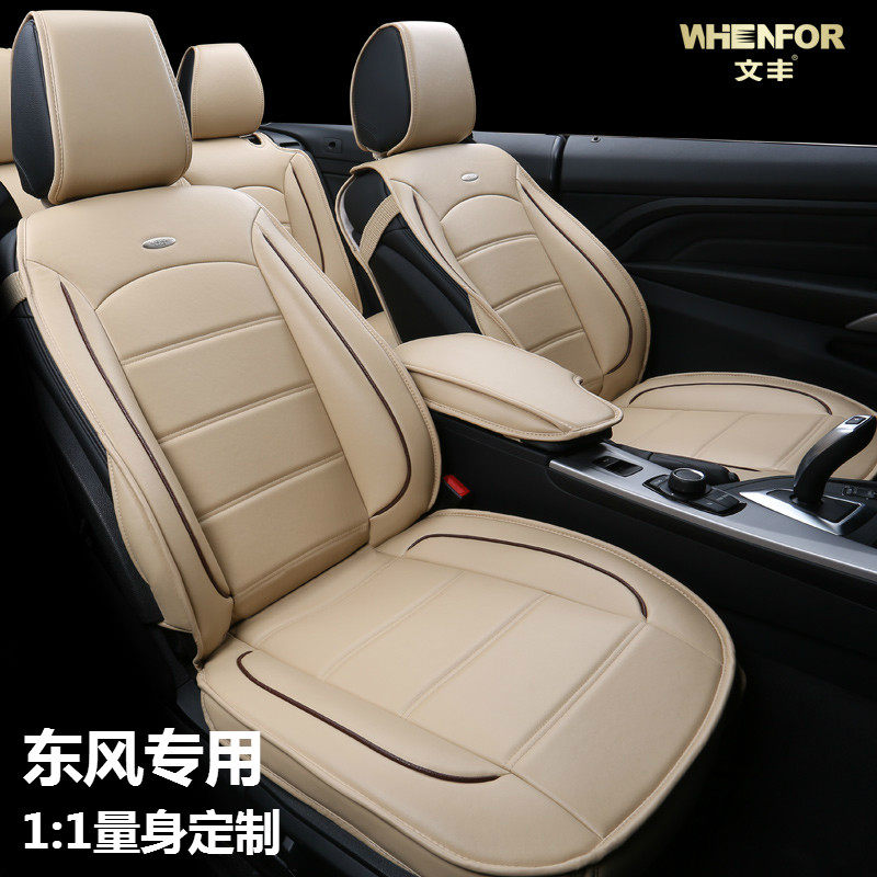 专用于东风标志308 308S 408 508 3008四季冰丝座套汽车座套