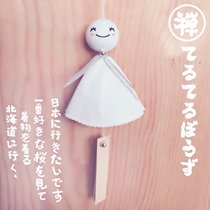 Chu Zens Happy sunny doll puppet wind chimes window ornaments and wind small objects confession artifact graduation gift