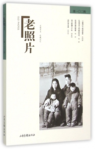老照片(102辑) 博库网