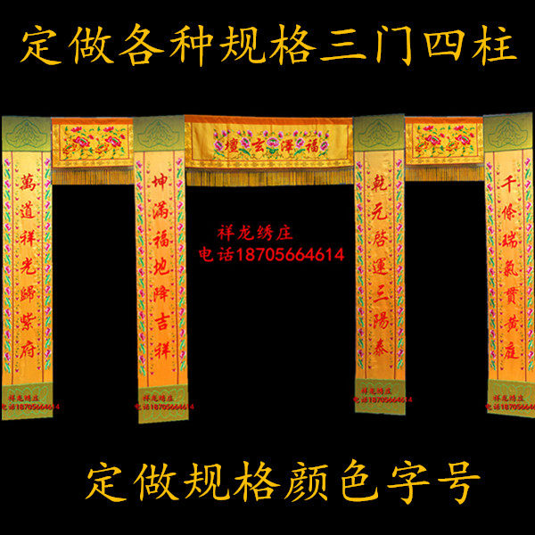 Tides embroidered with Buddhist Taoist banners via a table enclosure Baobao Gaidhata Changhata The Buddha Hall of the Buddha Buddha Hall Three doors and four columns