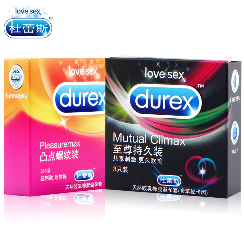 杜蕾斯避孕套大号56mm超薄延迟凸点螺纹大码避孕套颗粒套组合 SW