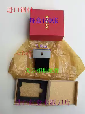 Special offer red box Imported paper jam blade Photo frame accessories Handmade paper jam knife special hardcover 100 pieces