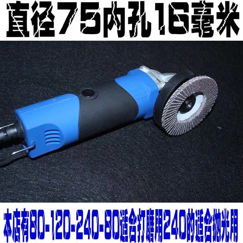 3-inch shutter wheel sheet polished and calcinated iron cover sandpaper wheel angle mill polished sheet wood polished 80120240