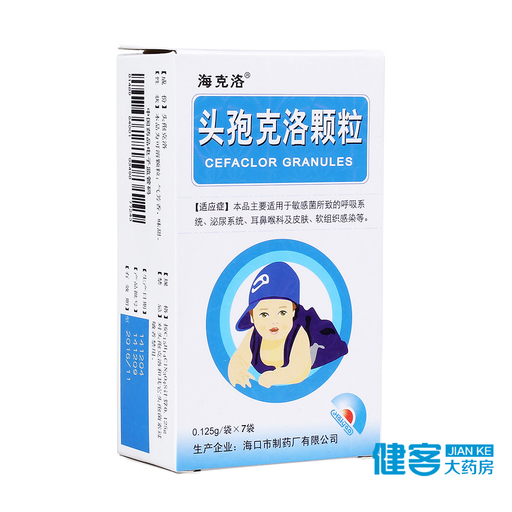 海克洛 头孢克洛颗粒 0.125g*7袋/盒