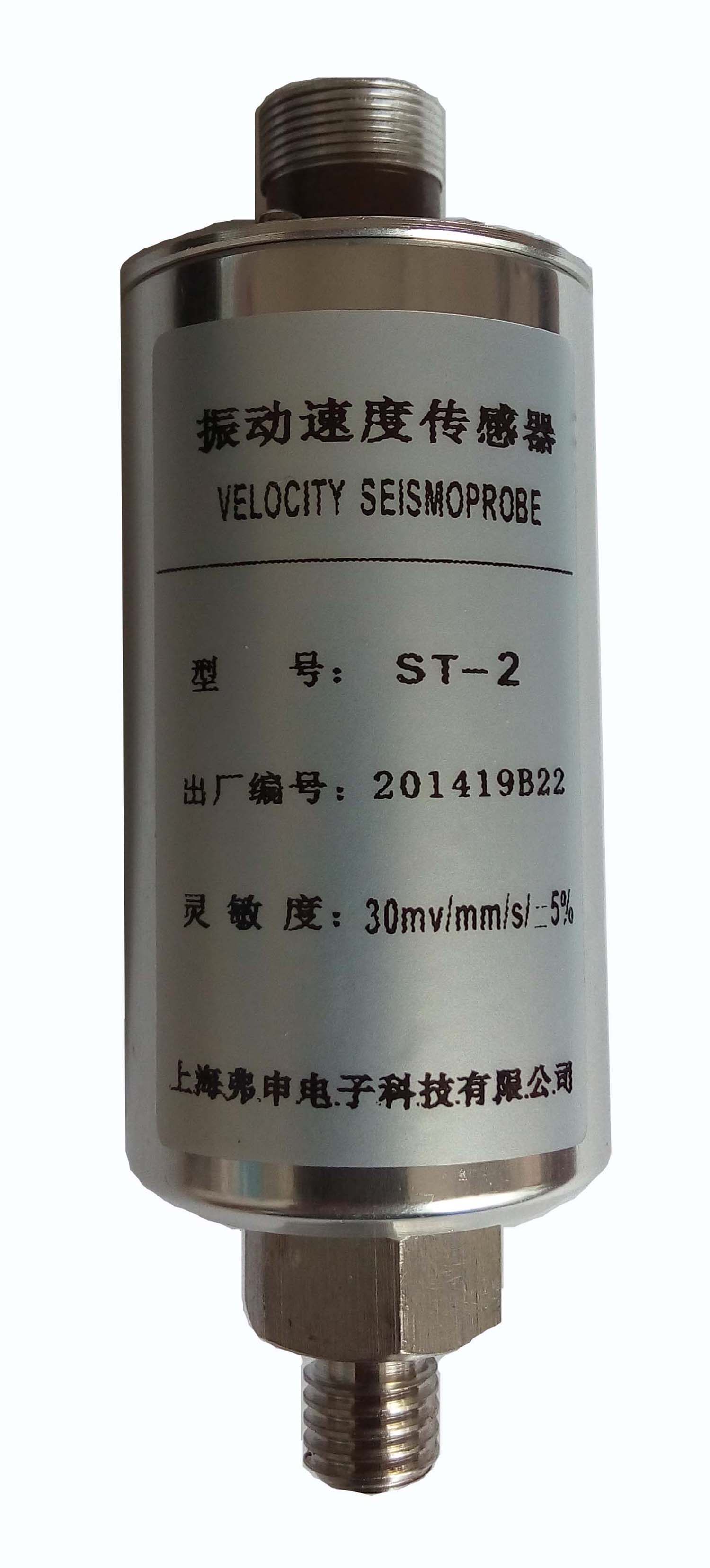 ST-2 vibration speed sensor with a high speed sensor 