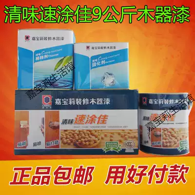 Jiabao Li paint 9KG home decoration wood paint clean taste quick coating good bottom clear surface white bottom white finish