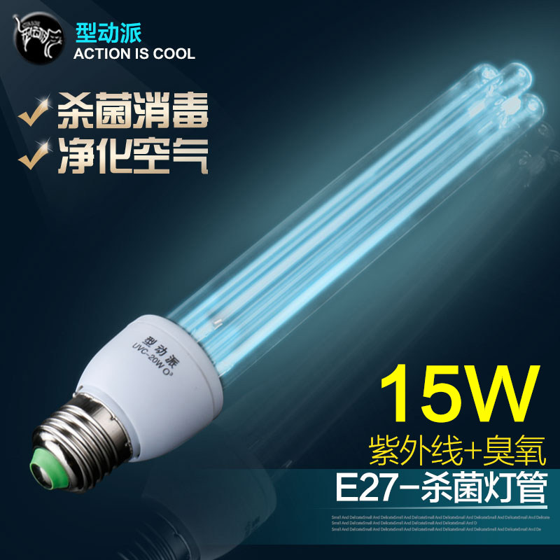 UV - UV sterilization lamp UV sterilization lamp Kindergarten room household living room UV lamp