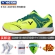 Wicker chiến thắng giày cầu lông Giày nam chiến thắng năm mới màu 501A501EG 501AD 501AFAJ sneakers