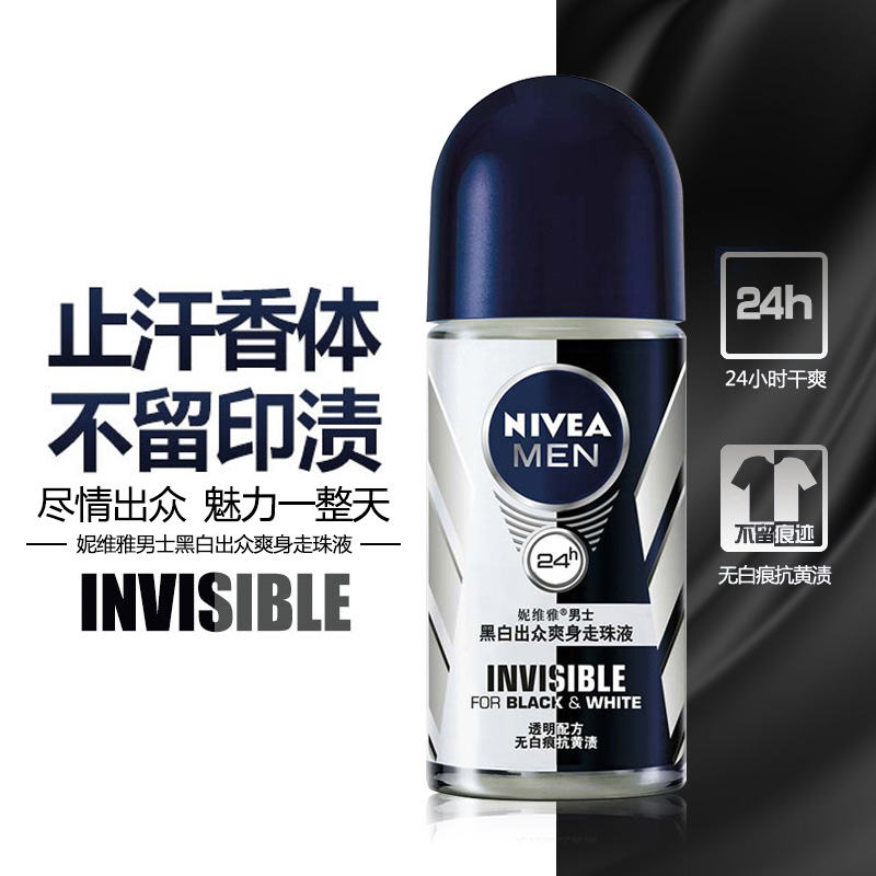 妮维雅男士黑白出众爽身走珠50ml干爽止汗香体去异味不留印渍