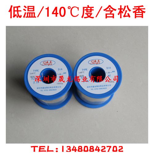 Low temperature solder wire tin wire melting point 140 ℃ rosin core low temperature tin solder wire 1 0 0 8mm good fluidity