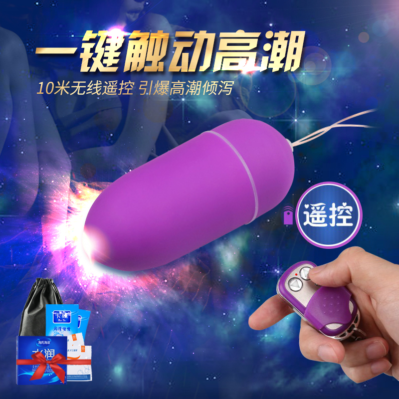 百乐女用无线遥控跳蛋自慰器智能情趣阴蒂刺激高潮成人性用品DF