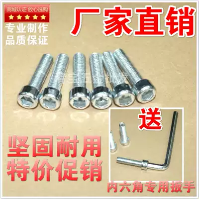 Special offer hexagon socket screw Cup head hexagon socket screw cylindrical head bolt M6 hardware matching clip screen clip screw