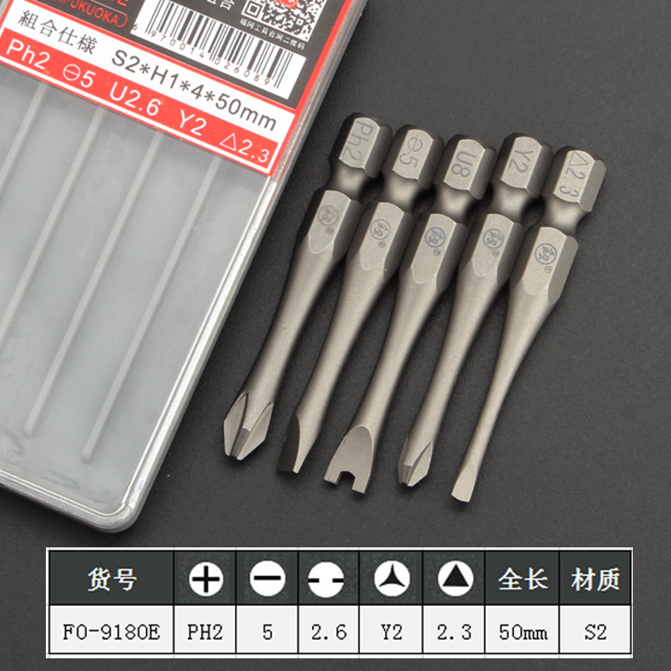 Fukuoka Crosshead electric screwdriver bit set screwdriver Pneumatic screwdriver head Electric drill electric screwdriver head H6*50mm