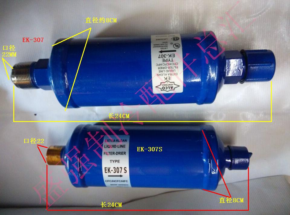 Haowei EK-307S 307 306 Refrigerator Air Conditioning Heat Pump Dry Filter Refrigeration Maintenance Special