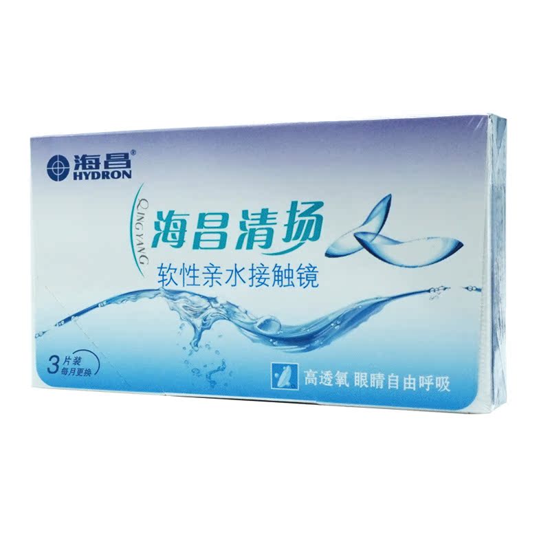 海昌隐形近视眼镜 月抛 清扬 透明片  一盒3片装  二盒包邮