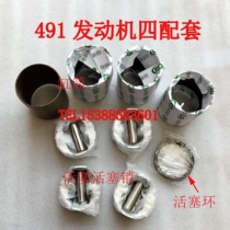 Beijing Jeep 2023 2024 2030 2032 Battle Flag Gladiator 491 Engine Four Matching Piston Cylinder