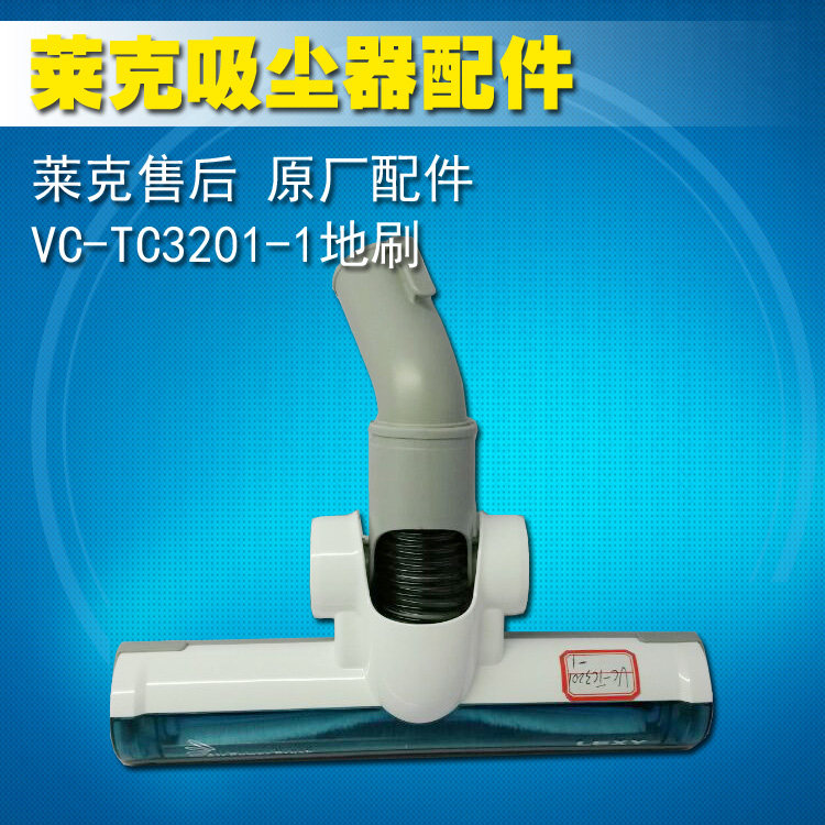 Lake vacuum cleaner original fitting accessories vc-tc3201-1 (c31) ground brush head pink blue two