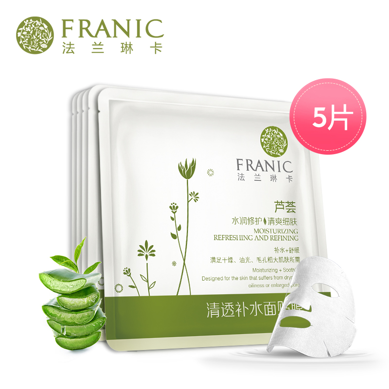 【天猫超市】法兰琳卡（FRANIC）清透补水面贴膜25ml*5