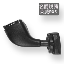 Roewe MGGS rear view recorder special one-piece alloy cloud mirror bracket base can be threaded and beautiful