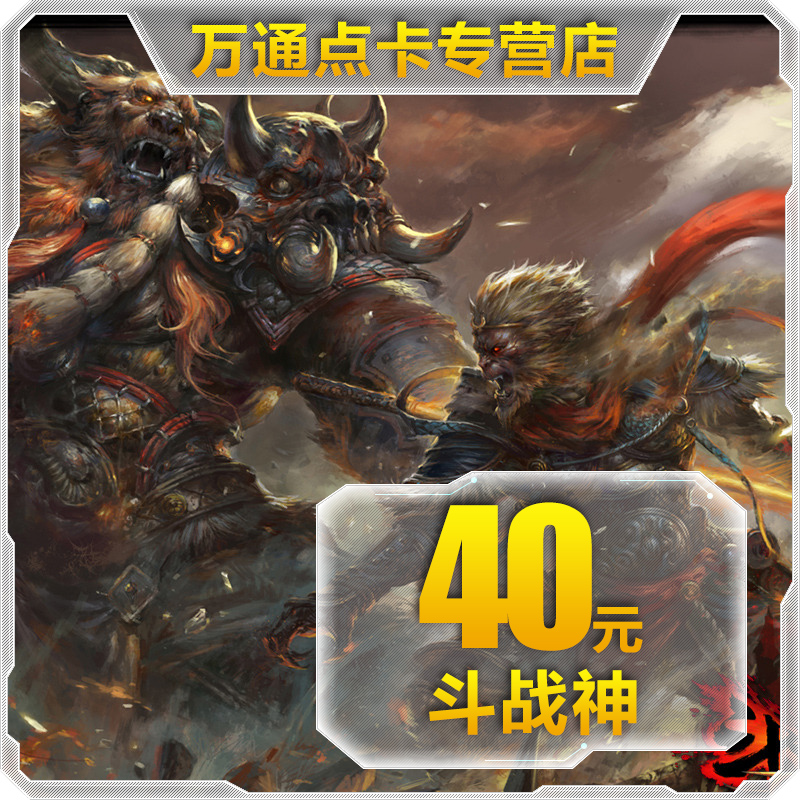 Tencent-fight god point number of kfights war god gold fighting god RMB40  4000 gold automatic recharge by Yuan