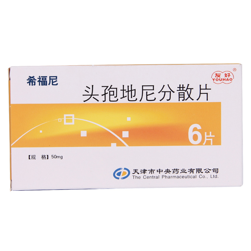 友好 希福尼 头孢地尼分散片 50mg*6片/盒