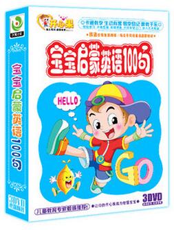 正版 宝宝启蒙英语100句 精装3DVD 幼儿学英语 早教