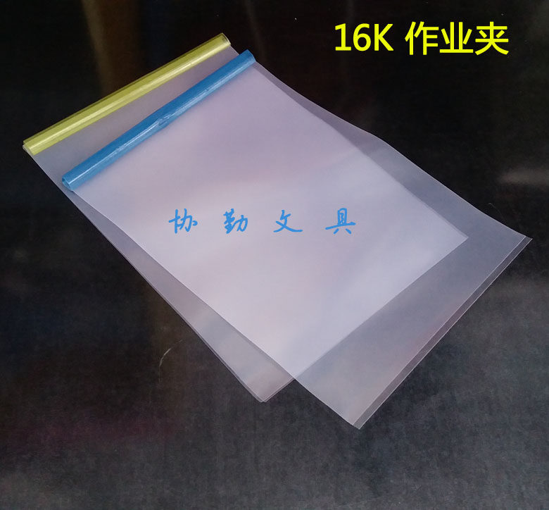16K work clip Book cover work clip 288 grid work book clip Transparent clip