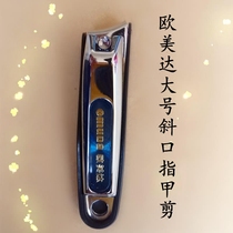Omeida oblique nail clippers large pointed nail clippers sharp nail clippers household inlay nail pedicle
