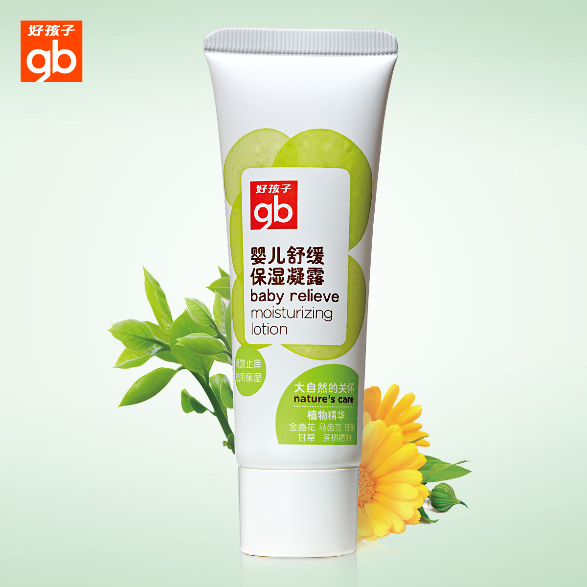 植物精华婴儿舒缓保湿凝露 宝宝洗护用品 清凉保湿舒缓50g V2207