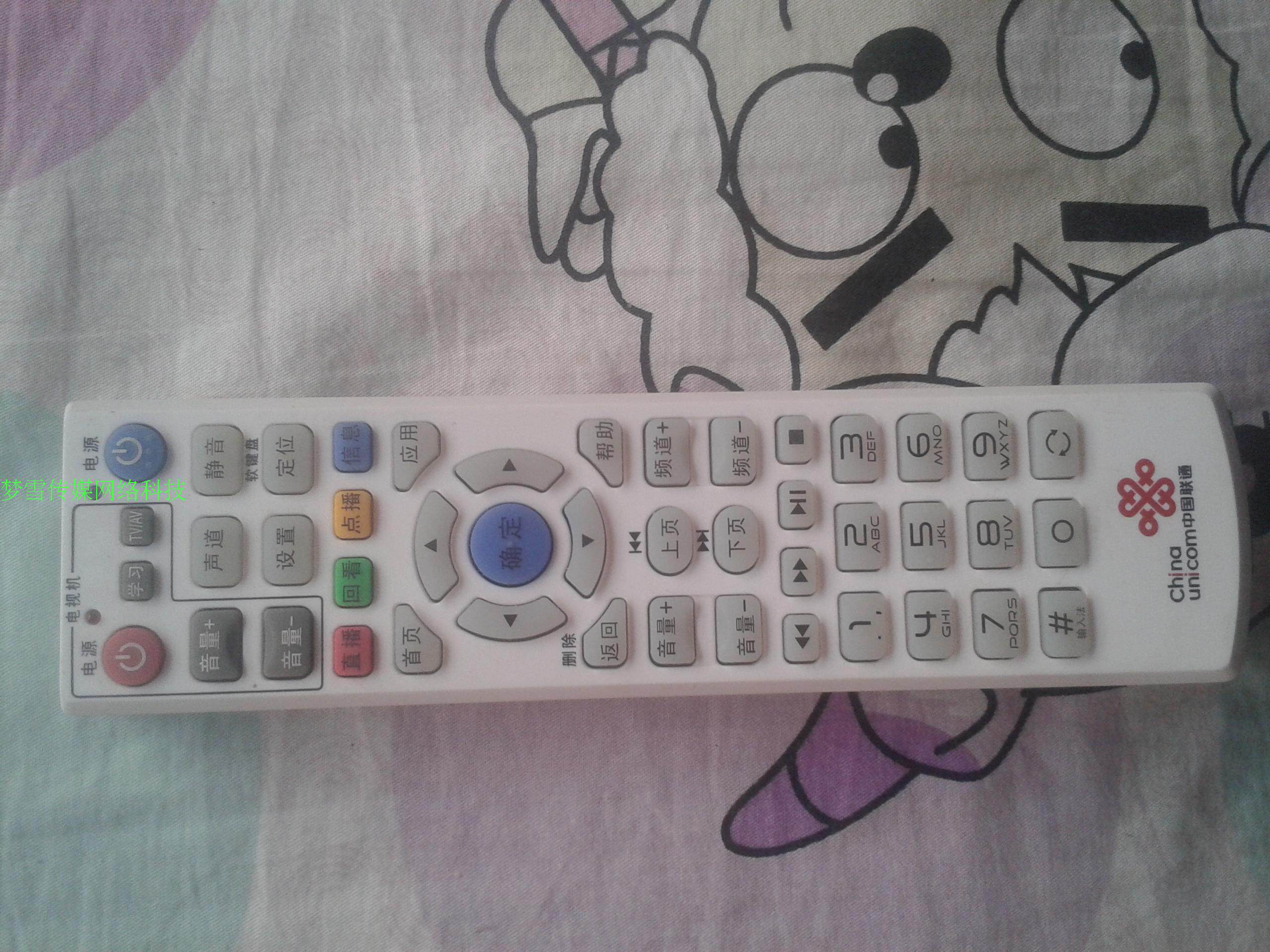 Guangdong Province Tianjin Hebei Unicom IPTV Original Factory Genesis e1100 e6200 Remote Control-Taobao