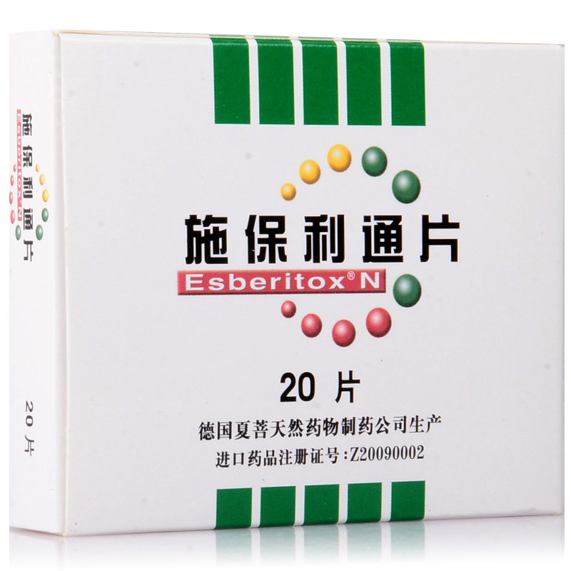 Esberitox 施保利通片 0.3g*20片/盒