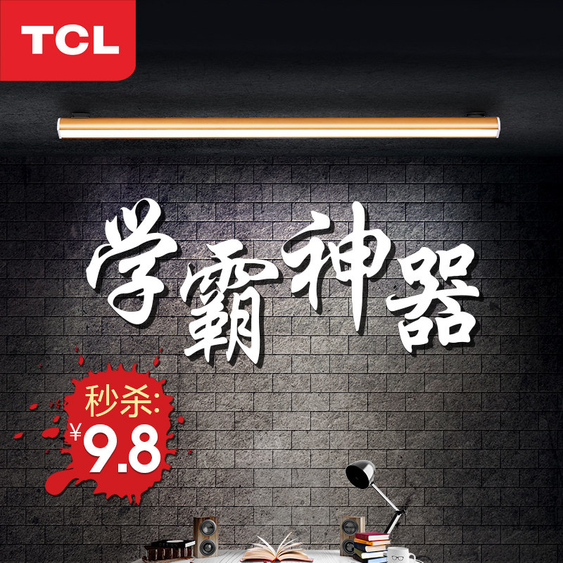 tcl��е�led���۵�