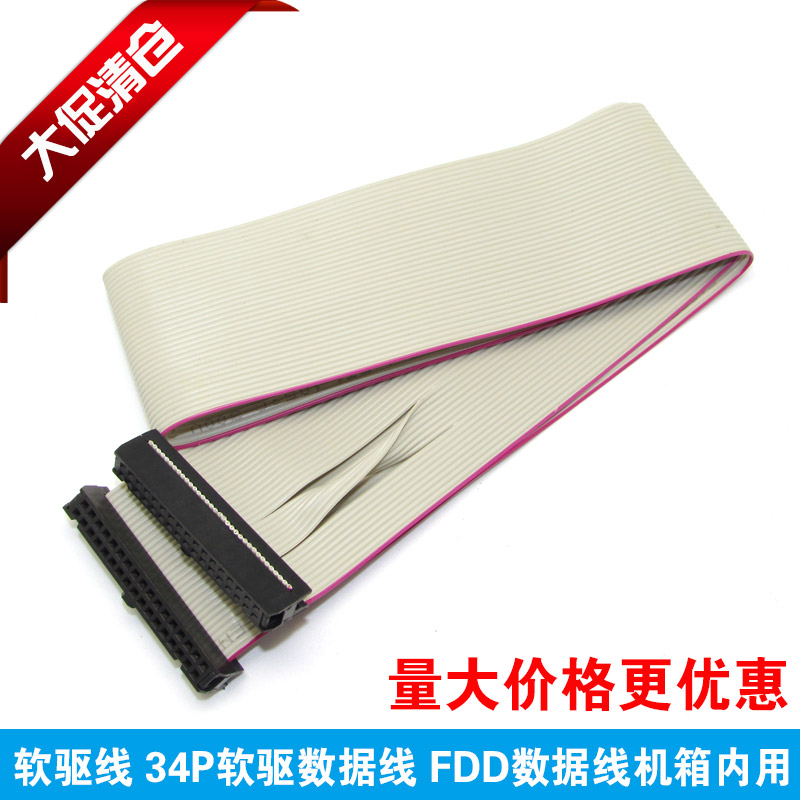Soft drive line 34-hole data line 34P data line drive line soft drive data flat cable soft drive connection line clear cabin