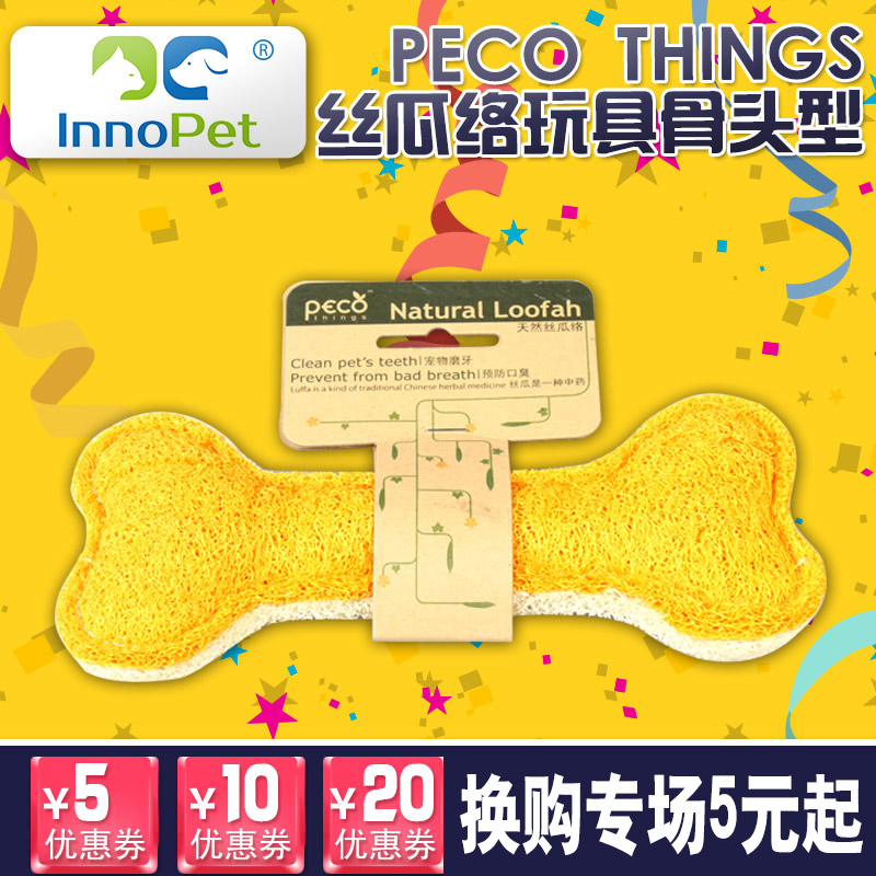 Peco things狗狗磨牙玩具骨头型植物丝瓜络玩具洁齿健齿泰迪金毛