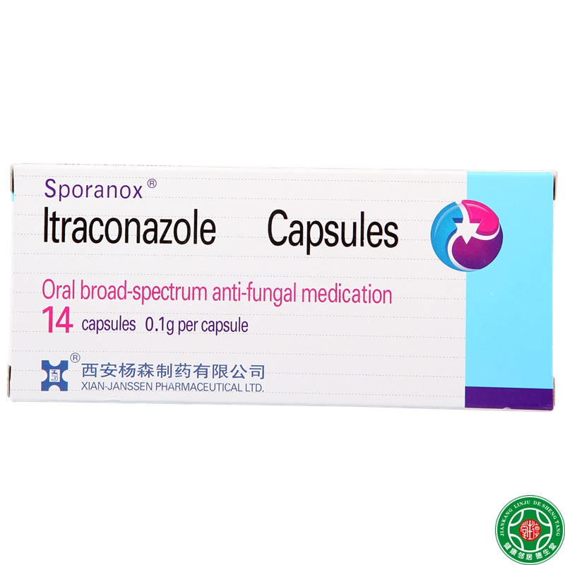 斯皮仁诺 斯皮仁诺 伊曲康唑胶囊 0.1g*14粒/盒