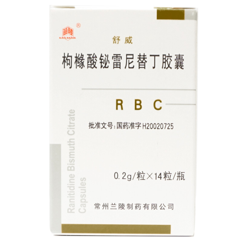 兰陵 舒威 枸橼酸铋雷尼替丁胶囊 0.2g*14粒/盒