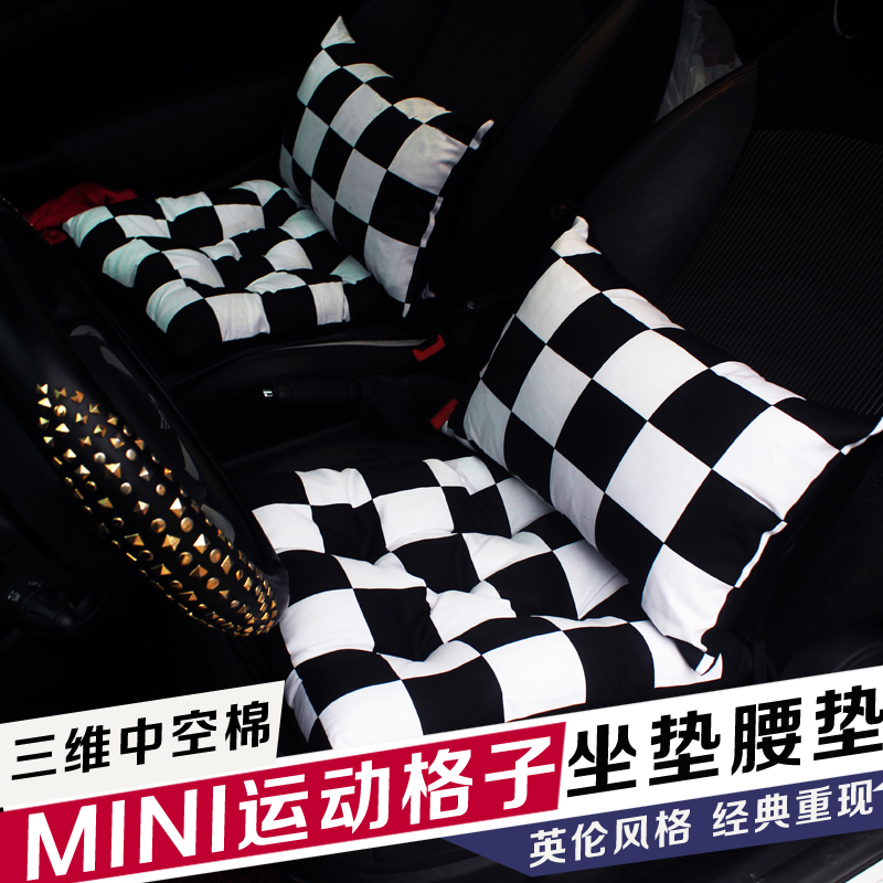 宝马迷你MINI坐垫 运动黑白格子 米字旗坐垫靠垫 英国旗汽车坐垫