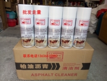 Junwei asphalt cleaning agent car self-adhesive scavenger removal cleaning double-sided gel car wash