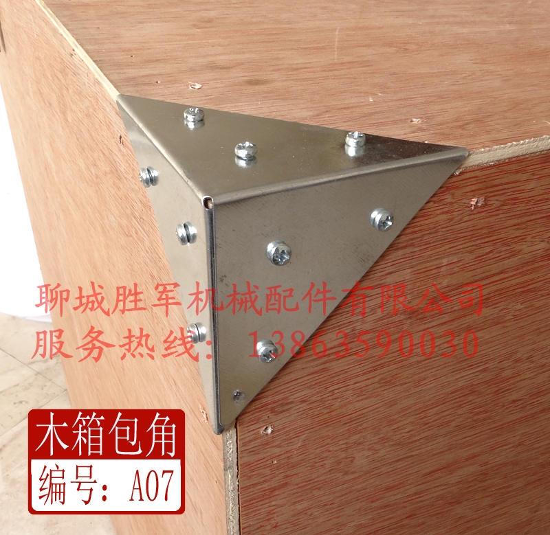 Wooden Case Bag Corner Wooden Box Iron Bag Corner Wooden Box Corner Yard A07 Wood packing corner Corner angle Code sheet