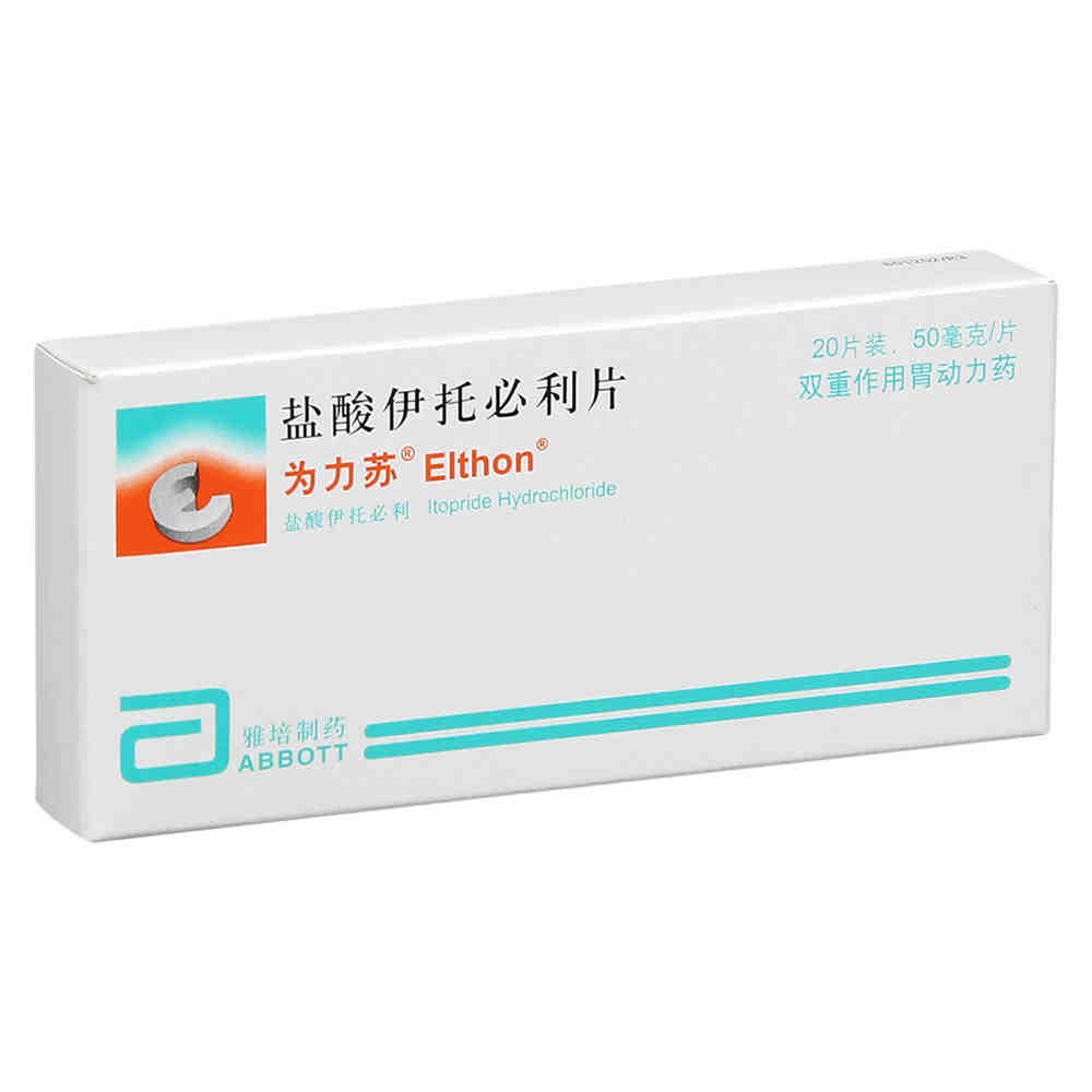 为力苏 为力苏 ELTHON 盐酸伊托必利片 50mg*20片/盒