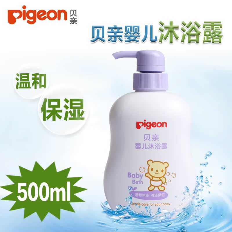 贝亲婴儿沐浴露500ml 贝亲儿童宝宝沐浴乳 正品IA112