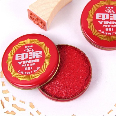 I-brand printing pad 681 red pad printing pad round pad printing pad special-purpose mud pad pad 18g