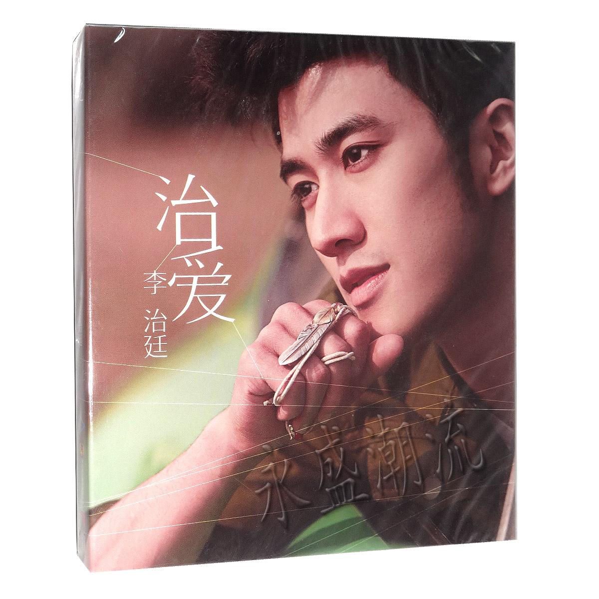 正版现货 李治廷：治爱 CD+写真歌词本2014年全新EP专辑一夜惊喜